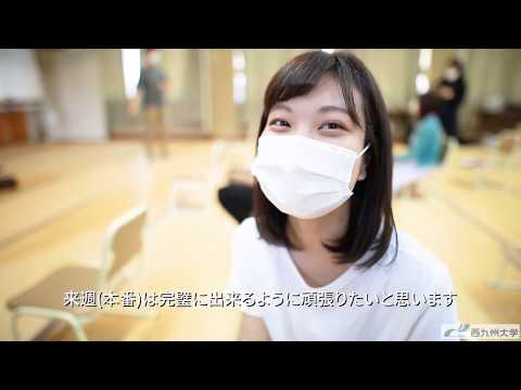 【西九州大学社会福祉学科】地域活動で新たな取り組みに挑戦！！