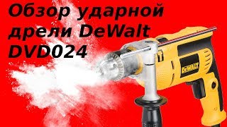 DeWALT DWD024S - відео 1