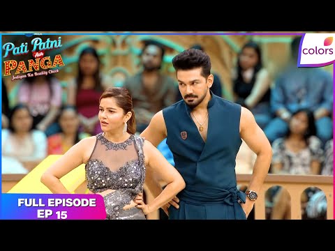 Pati Patni Aur Panga | Full Episode - 15 | Jodiyon Ki Takkar | Colors TV