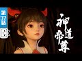 Divine Lord Of The Heavens EP37 Reaching Linghai Realm Supernatural Fantasy Made By Bilibili