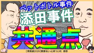 【保守党】百田尚樹先生「ある人から呆れる話を聞いた（ただし、文書などの証拠はない）」→大喜利大会に^0^;