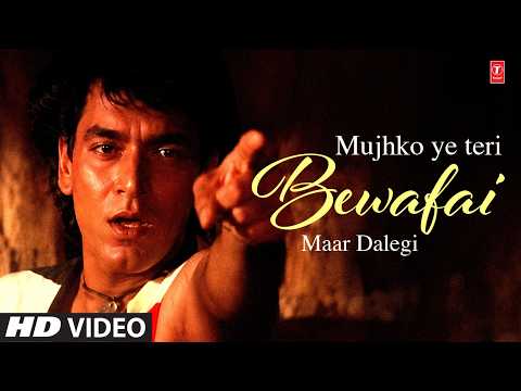 Mujhko Ye Teri Bewafai Maar Dalegi — watch video