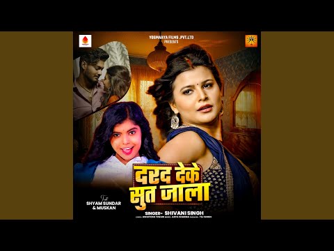 Darad Deke Sut Jala — watch video