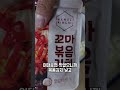 늦은밤 식단알려줌ㅋ #식단