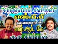 நானும் உந்தன் உறவை Naanum Unthan Uravai இரா செங்கத