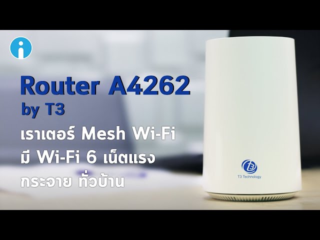   Wi-Fi 6 Router A4262 By T3 เราเตอร์ Mesh Wi-Fi ทรงโมเดิร์น รองรับ Wi-Fi 6