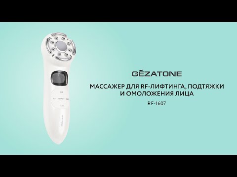 Миниатюра изображения товара Массажер для лица Gezatone RF-1607 / 1301300M