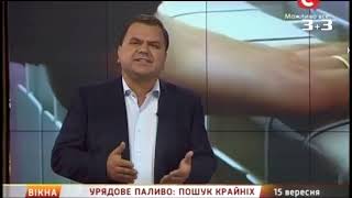 8 хвилин випуску Вікон-Новин на 22:00 (3+3, 15.09.2025)