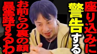 この話を聞いて鳥肌が立ちました。辺野古の座り込みは"ある団体"が稼ぐためのビジネスなんですよね、、、【ひろゆき 切り抜き 論破 ひろゆき切り抜き ひろゆきの部屋 hiroyuki 山城博治 統一教会】