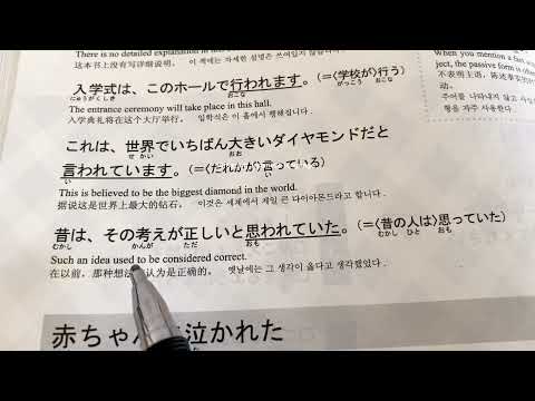 jlptn3grammar part-1 this is the perfect video to learn n3 grammar clearly and you will not forget