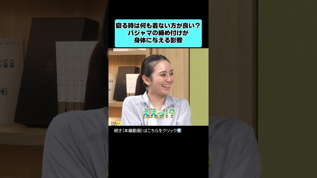 寝る時は何も着ない方が良い？ パジャマの締め付けが身体に与える影響
