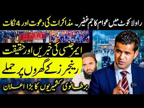 Rawalakot Sees Massive Public Gathering | Peace Talks Proposed, 4 Key Demands Revealed Emergency