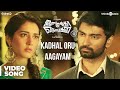 Imaikkaa Nodigal Kadhal Oru Aagayam Video Hiphop Tamizha Atharvaa Nayanthara Raashi Khanna