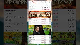 #日本経済,#マーケット,#相場,#株ニュース,#金融,#チャート,#テクニカル分析,#ファンダメンタル分析,#出来高,#株式投資初心者