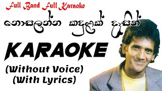 Nosalanna Kadulak Dasin Karaoke Without Voice With