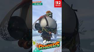 スプラトゥーン レイダース 「テッキュウ」