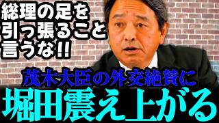 【最新】「努力されてるよ！」フリーホッターや見知らぬ記者からの高市内閣外交批判を一蹴!!榛葉幹事長が高市総理＆茂木大臣等の外交を全面支持!! #高市早苗 #茂木敏充 #榛葉賀津也 #国民民主党