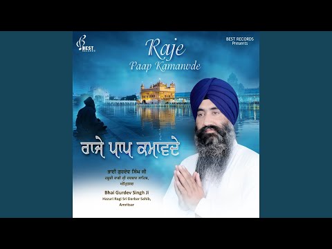 Uthe Gilani Jagat Vich