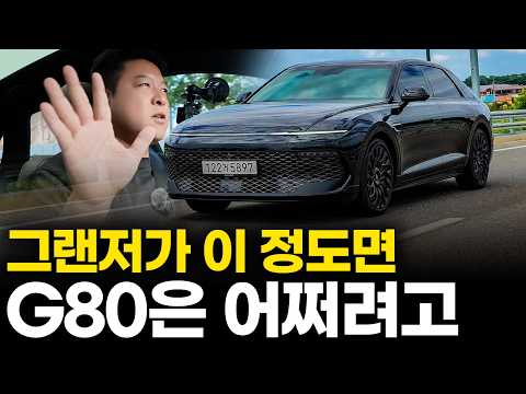 더 뉴 그랜저 2.5 가솔린, 출고 첫 달 1만 대 팔린 이유ㅣ2박 3일 타보고 뽑은 장점 5가지와 아쉬운 점 하나