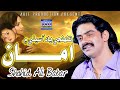 Tuhnji Yaad Aa Seene Mein Ama Shahid Ali Babar Music Video 2023 Arif Enterprises Official