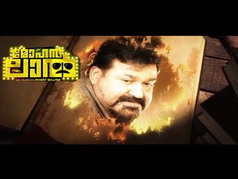 Laletta La La - Mohanlal Malayalam Film| Song | Manju Warrier | Indrajith Sukumaran | Sajid Yahiya