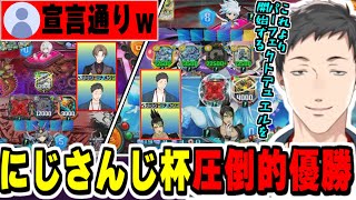 【#デュエプレにじさんじ杯】パーフェクトデュエルを宣言してシールドを1枚もブレイクさせず圧倒的強さで優勝するやしきず【社築/にじさんじ切り抜き/デュエルマスターズ/花畑チャイカ/加賀美ハヤト】