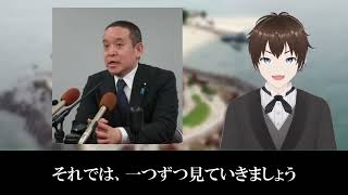 浜田聡さん、政見放送で型破りな呼びかけを行い空気が一変するｗｗｗ