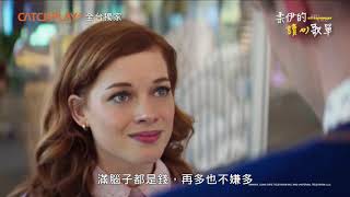 《柔伊的讀心歌單》CATCHPLAY+ 線上看 | 正式預告