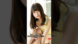 #ピッタリ止めて #長濱ねる #shorts