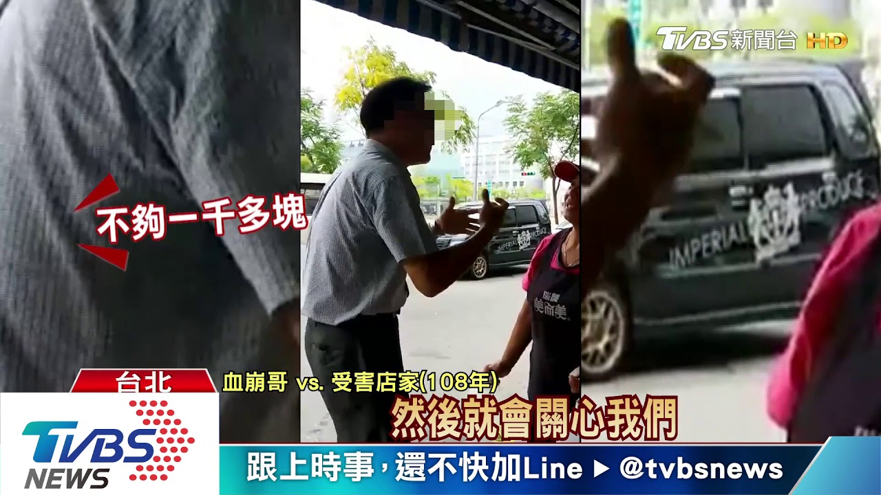 老哏!稱「鴻海工程師」 跟攤商「裝熟借錢」消失
