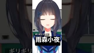 【#にじさんじ 】どこかのなにかのネタを使ってしまう雨森小夜【#雨森小夜 】