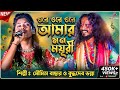 Ore Ore Ore Amar Mon Mayuri Buddhadeb Bhalla মন ময়ূরী বুদ্ধদেব ভ�