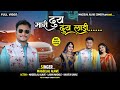 मारी दुई दुई लाडी सिंगर मांगीलाल अलाव�