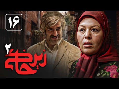 سریال زیرخاکی 2 - قسمت 16 (قسمت آخر) | Serial Zir Khaki 2 - Part 16