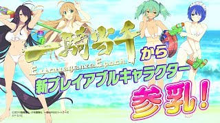 Senran Kagura Peach Beach Splash video 13