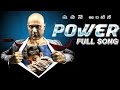Pawan Kalyan S Power Song Full Video Song By Baba Sehgal