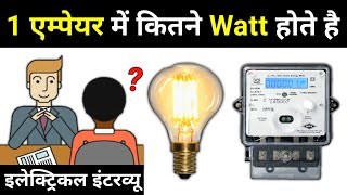 How many Watt in 1 Ampere - electrical interview question