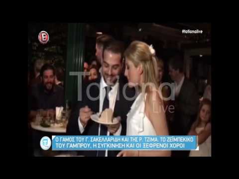 Γαβριήλ Σακελλάρίδης - Ράνια Τζίμα: Νέο βίντεο με τους χορούς τους στο γαμήλιο γλέντι!