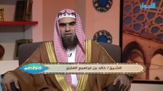 حكم تغيير الشيب وبما يغير | الشيخ خالد الفليج image