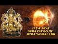 Jaya Jaya Suravapoojit Jitdanavkalabh | Ajay - Atul | Vishwa Vinayaka | Times Music Spiritual