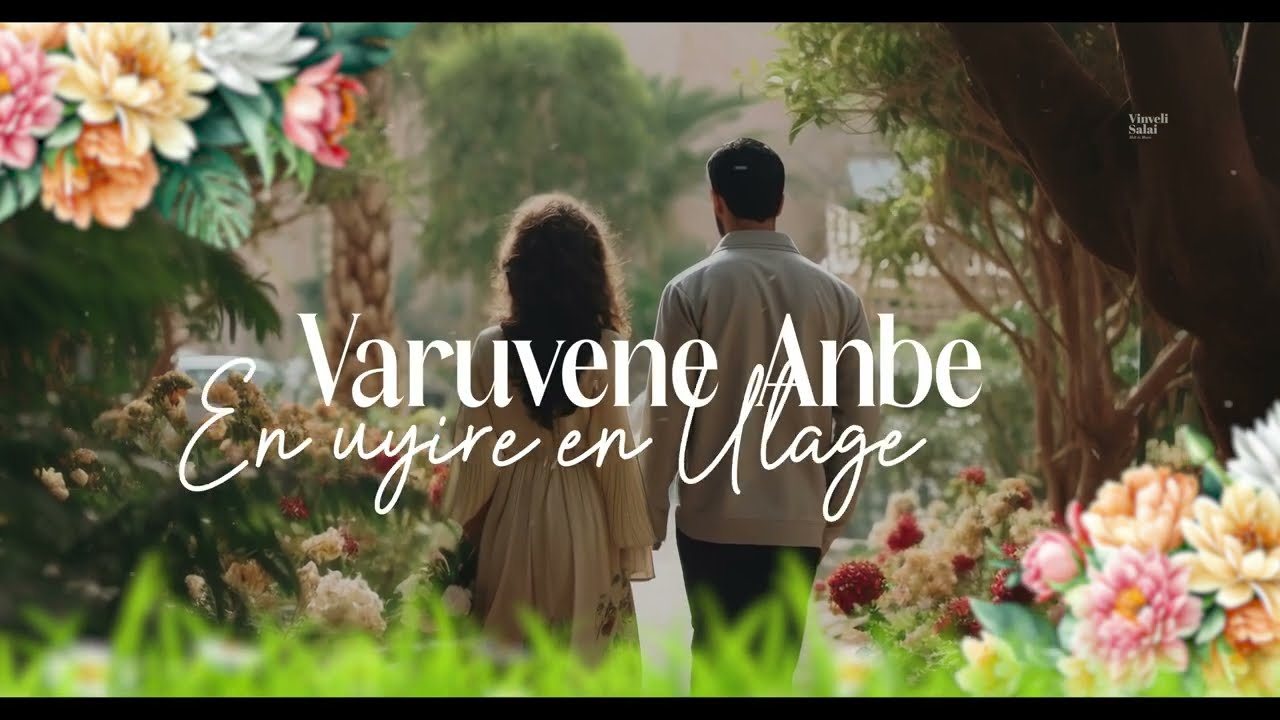 Manasu Onnu Keakuthu Song Lyrics | Vinveli Salai Productions | NA