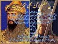 Salahuddin Ayyubi RA Yeh Ghazi Series Episode 16 Zaid Hamid S