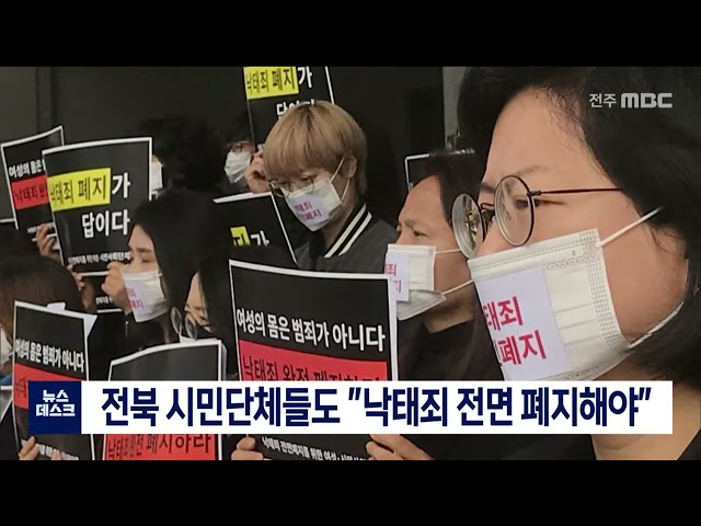 전북 시민단체들도 