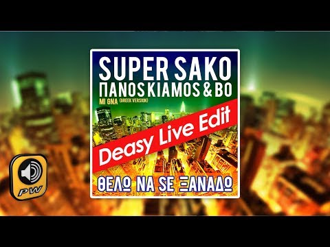 SUPER SAKO feat Panos Kiamos & BO - Thelo Na Se Xanado (Deasy Live Edit)