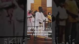 Download lagu Surah Maryam Verses 30-35 by Sheikh Muhammad Hady Toure #recitation #quran mp3 Download lagu Surah Maryam Verses 30-35 by Sheikh Muhammad Hady Toure #recitation #quran mp3