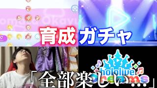 ホロドリくん、ガチの神ゲーすぎて一旦感謝の100連する一般通過おにぎりゃー。