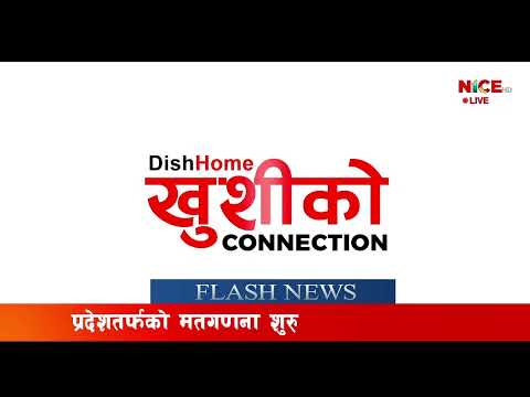 NICE NEWS UPDATE | 2078-02-06 | 5 PM | NICE TV HD