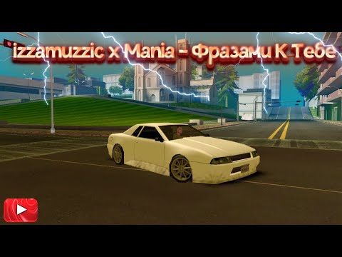 izzamuzzic x Mania - Фразами К Тебе 😍