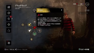 dbd　bp上げ