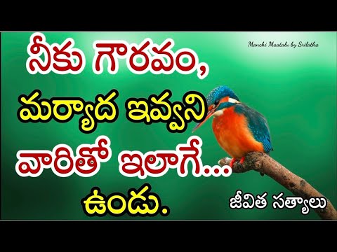 Life quotations|jeevitha satyalu|famous quotations| motivational quotes|Manchi Maatalu by Srilatha||